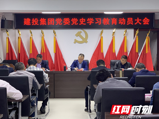 【學(xué)黨史 悟思想 辦實(shí)事 開新局 】建投集團(tuán)：學(xué)史力行，砥礪奮進(jìn)