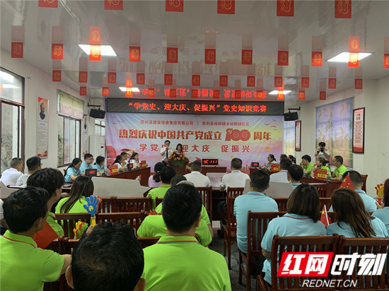 黨史學習教育知識競賽 真“燃”！